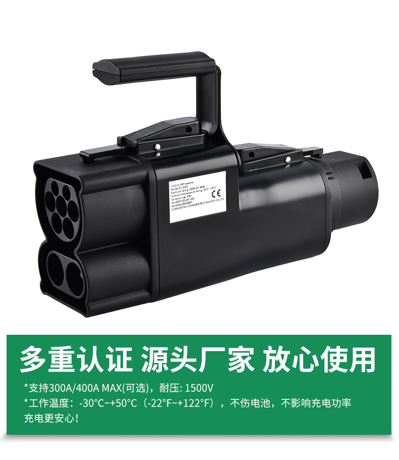 新能源直流转换头_04