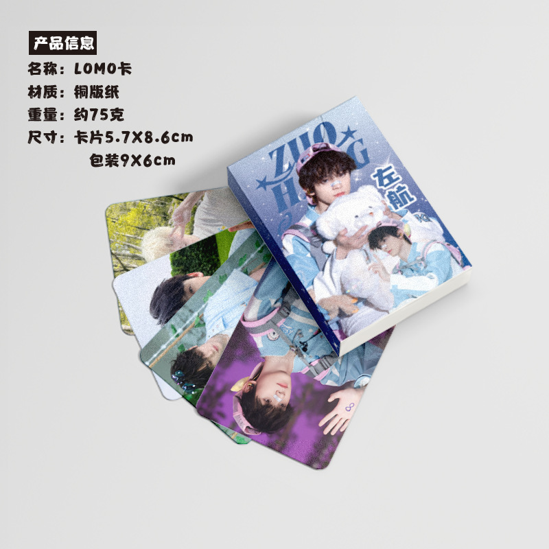 Left Harbor Small Card Box of 50 Pieces 57x86mm TF Family Generation 3 Peripheral Laser Lomo Postcards