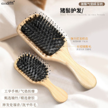 方形楠竹猪鬃毛梳子女士专用长发气垫梳按摩头部家用便携气囊小梳