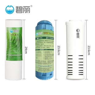Bili Original Filter Element T95Kd Activated Carbon Filter Element 9.5inch Pp Cotton Tp3 Scan Code Chip Water Dispenser Filter Element