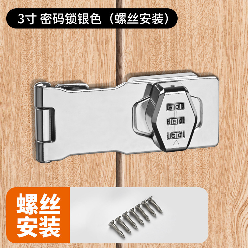 衣柜密码锁免打孔柜子锁防盗抽屉锁储物柜冰箱锁带锁文件柜门锁扣|undefined