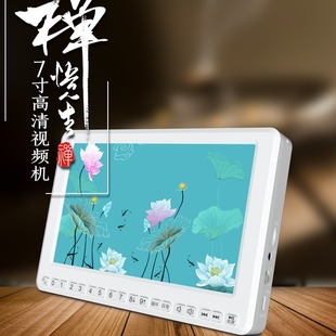 7inch Hd Screen Classical Traditional Culture Dual Sim Dual Standby Stereo Eye Protection Children's Chinese Studies Machine Early Education Machine 64g
