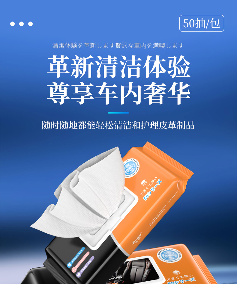 Car Interior Leather Care Cleaning Wipes, Special Powerful Stain Remover and Maintenance Tool for Leather Seats and Coating