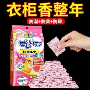 Floral Camphor Balls for Wardrobe Deodorization and Fragrance Retention, Insect Repellent, Mildew-Proof Bags, Cockroach-Proof Balls, Moth-Proof Tablets