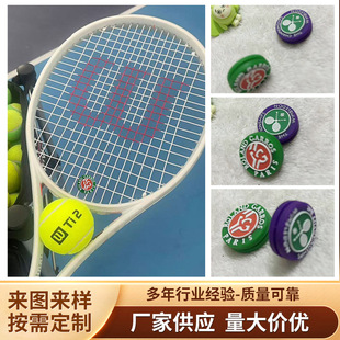 Factory wholesale silicone tennis racket shock absorber Wimbledon French Open commemorative version net badminton shock absorber shock absorber