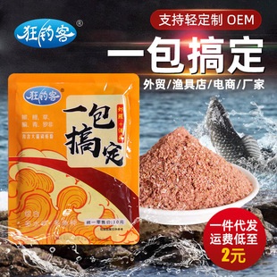 One-piece delivery crucian carp grass carp bait shrimp fishy wine rice composite incense comprehensive bait krill powder one pack get bait