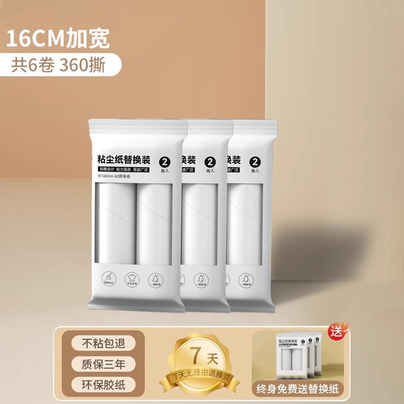 【16CM】종이 6롤【총 360찢음】