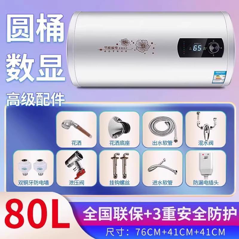 美Meidi的电热水器60升家用一级能效变频50L储水式卫生间洗澡省电|undefined