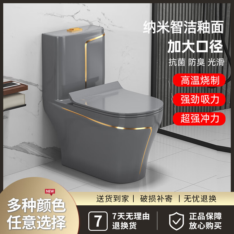 新しいライト高級グレー家庭用トイレカラーセラミックバスルームサイフォン消臭便座トイレ|undefined