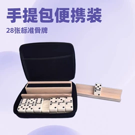 多米诺骨牌;骰子、筹码;筹码箱