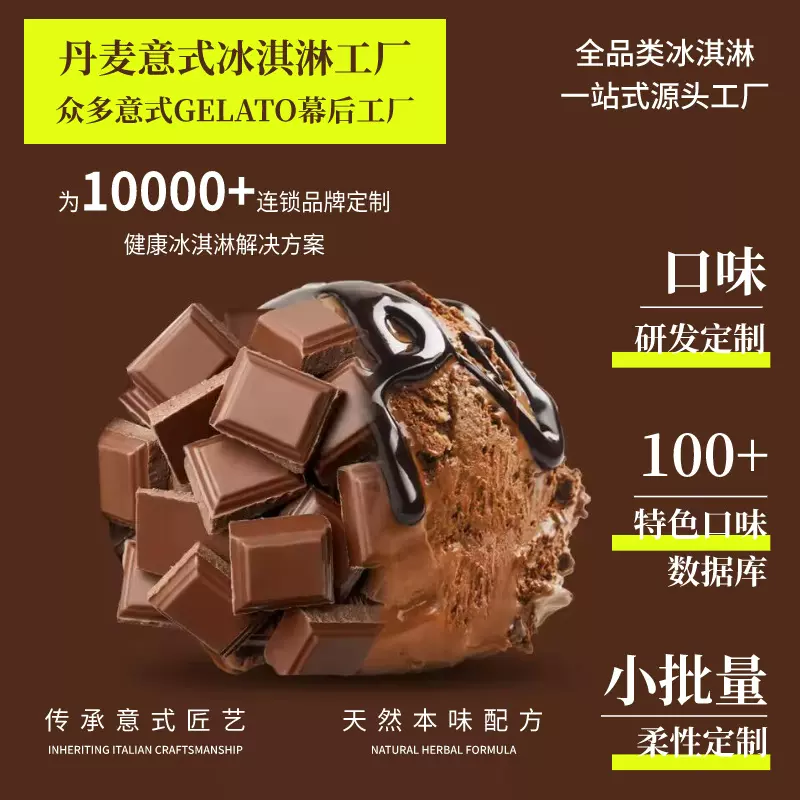 意式gelato大桶杯盆装冰激淇淋酒店连锁餐饮源头生产厂家咸蛋黄