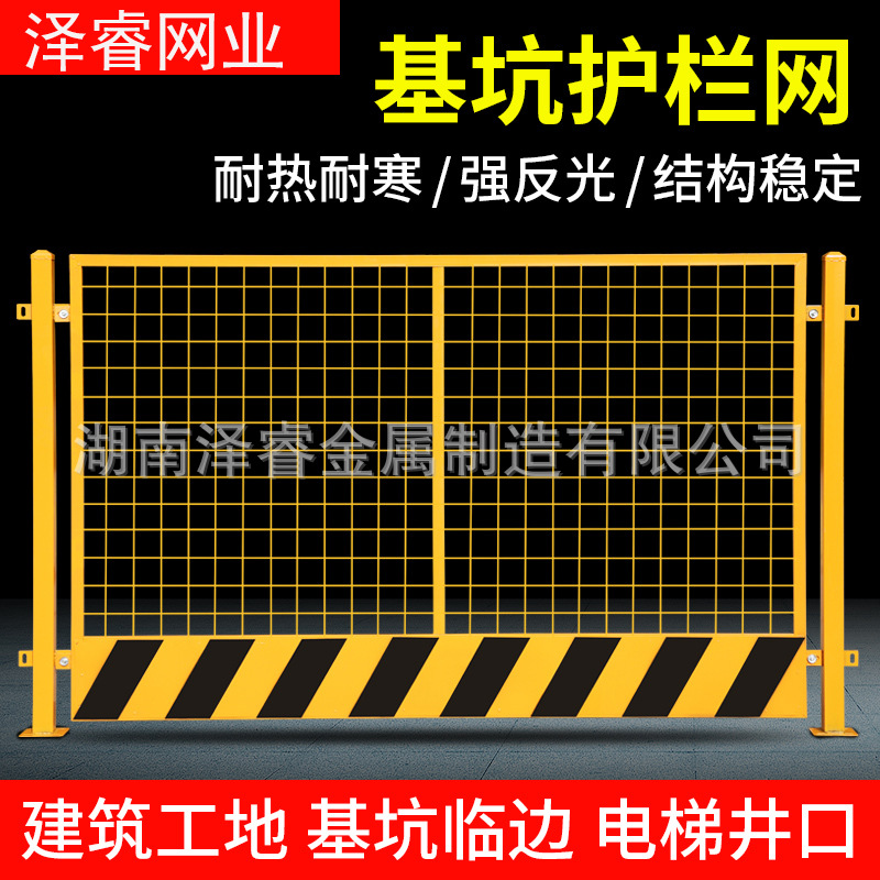 湖南厂家供应基坑护栏  施工电梯门井口护栏  临边基坑防护栏网