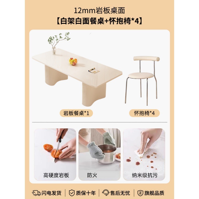 轻奢高级感岩板餐桌 餐桌岛台一体法式奶油风小户型餐桌|undefined