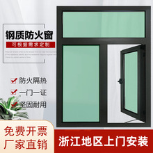钢制防火窗钢质防火窗甲级乙级非隔热消防工程防火窗救援窗耐火窗