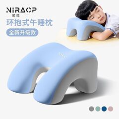 小学生向け子供用昼寝枕、教室のテーブルで寝転ぶための特別な夏の昼寝枕