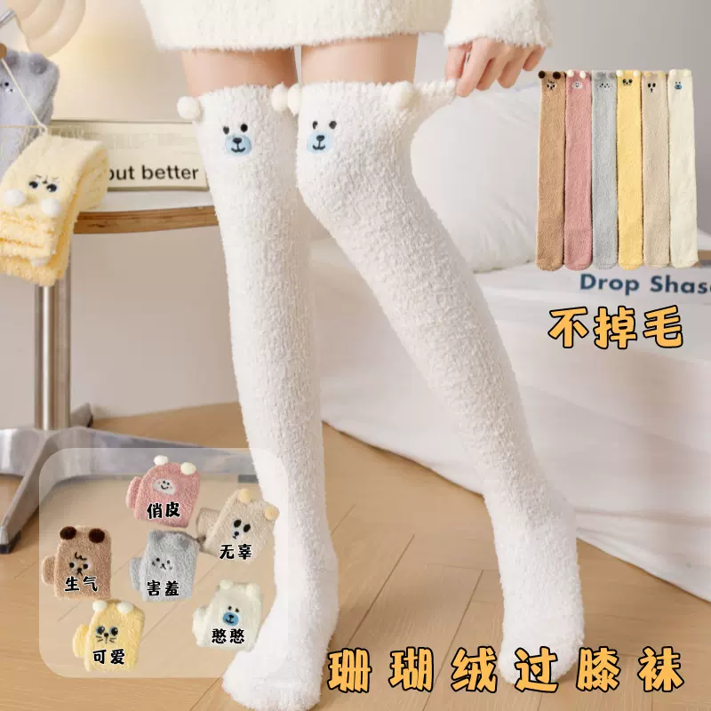 秋冬过膝加长珊瑚地板袜子卡通睡眠长筒保暖毛绒刺绣可爱高筒袜