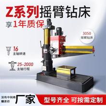 小型摇臂钻床Z3050自动进刀液压锁紧机械摇臂钻3040沈阳摇臂钻床