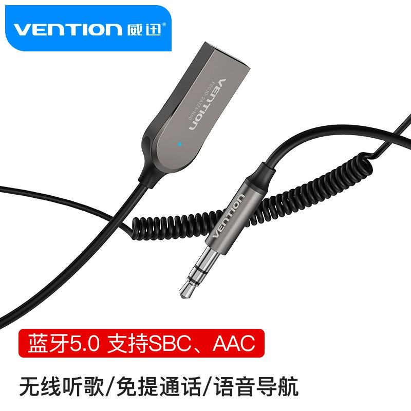 Weixun NAG серия USB автомобильный Bluetooth 5,0 аудио приемник пружинный провод цинковый сплав серый 1,5 м