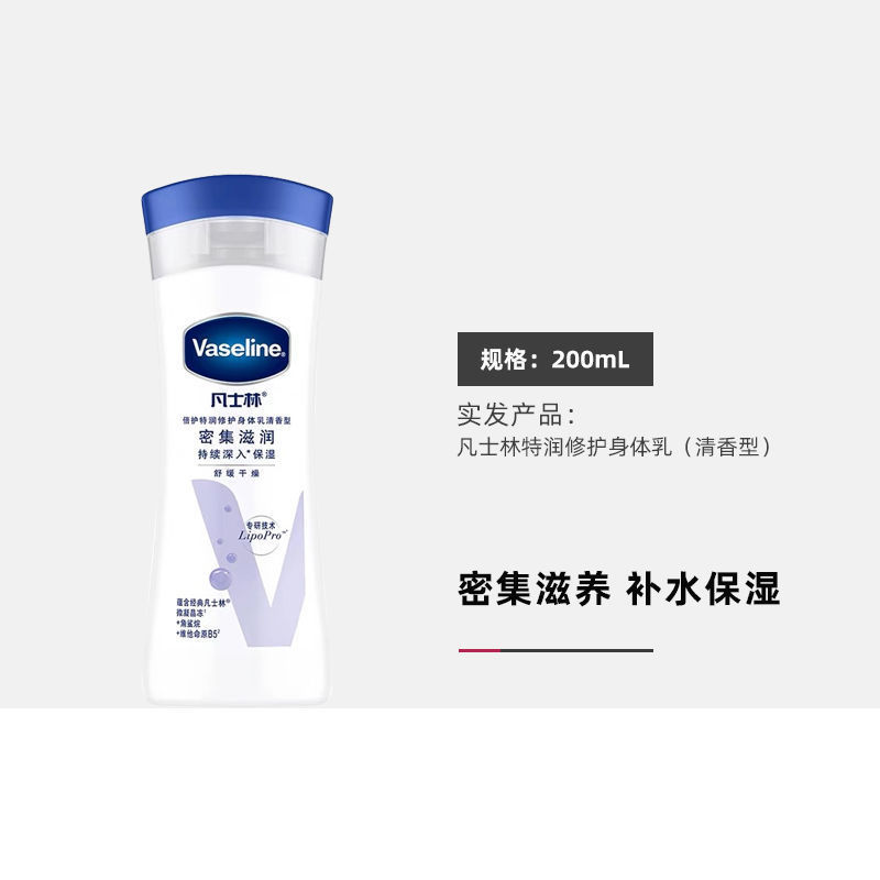 ワセリンの体の乳の保湿は水を補います。|undefined