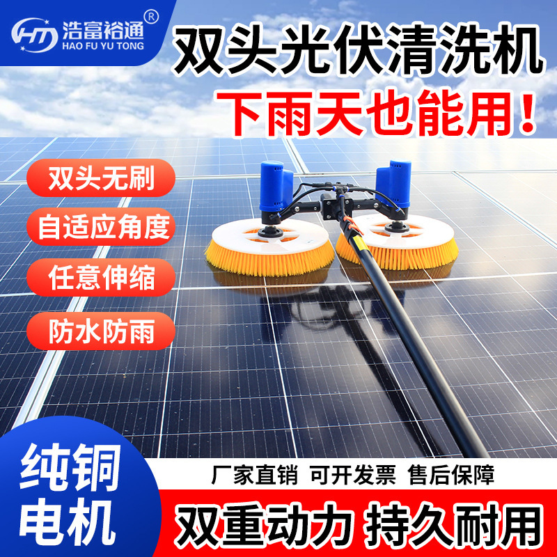 Photovoltaic Panel Cleaning Machine Tool Cleaning Brush Mechanical Solar Panel Assembly Electric Brushless Motor Equipment