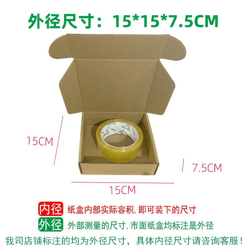 15*15*7.5; three-layer extra hard (shipping outside Guangdong Province)
