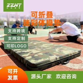体操/运动垫;感统训练器材;体操用品