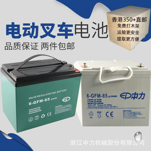 Zhongli small King Kong 1 Generation 2 generation built-in charger 24v4a electric truck charger forklift accessories