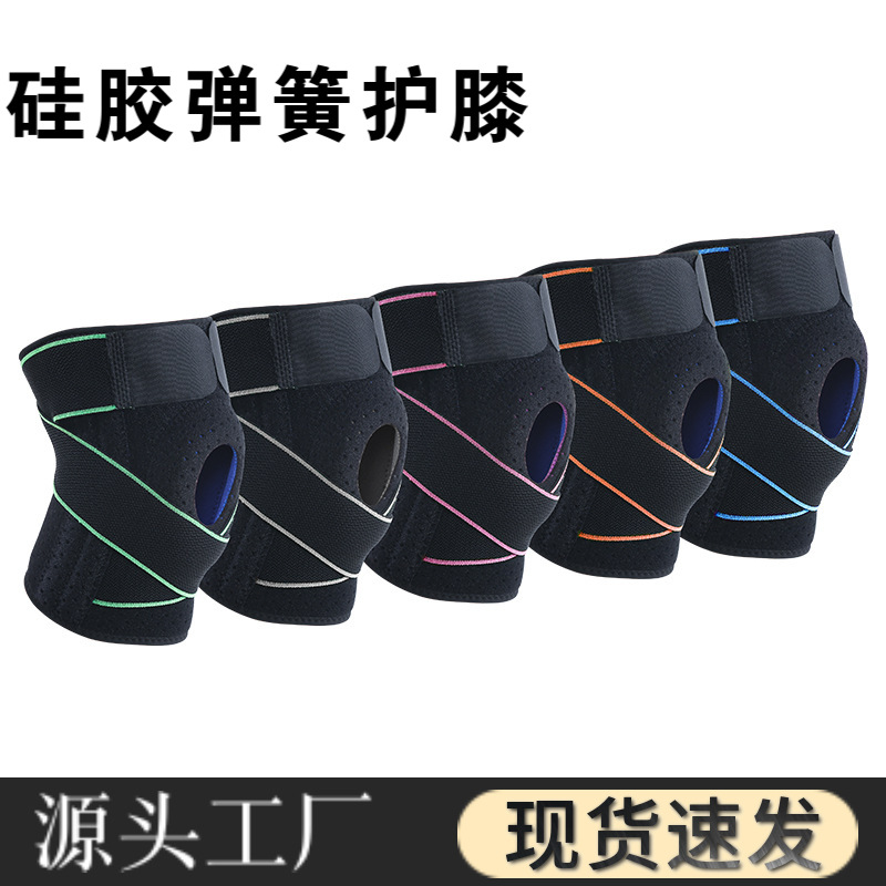 厂家批发运动护膝户外绑带透气跑步篮球登山骑行硅胶冷感护膝护具|ms