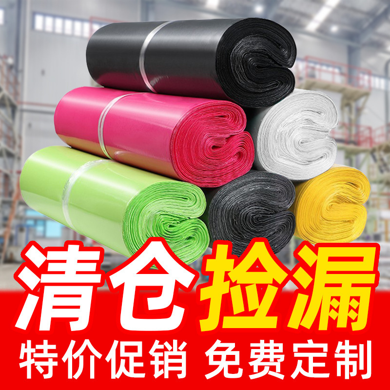 特价快递袋大号加厚快递包装袋 电商物流快递打包袋跨境快递袋子|undefined