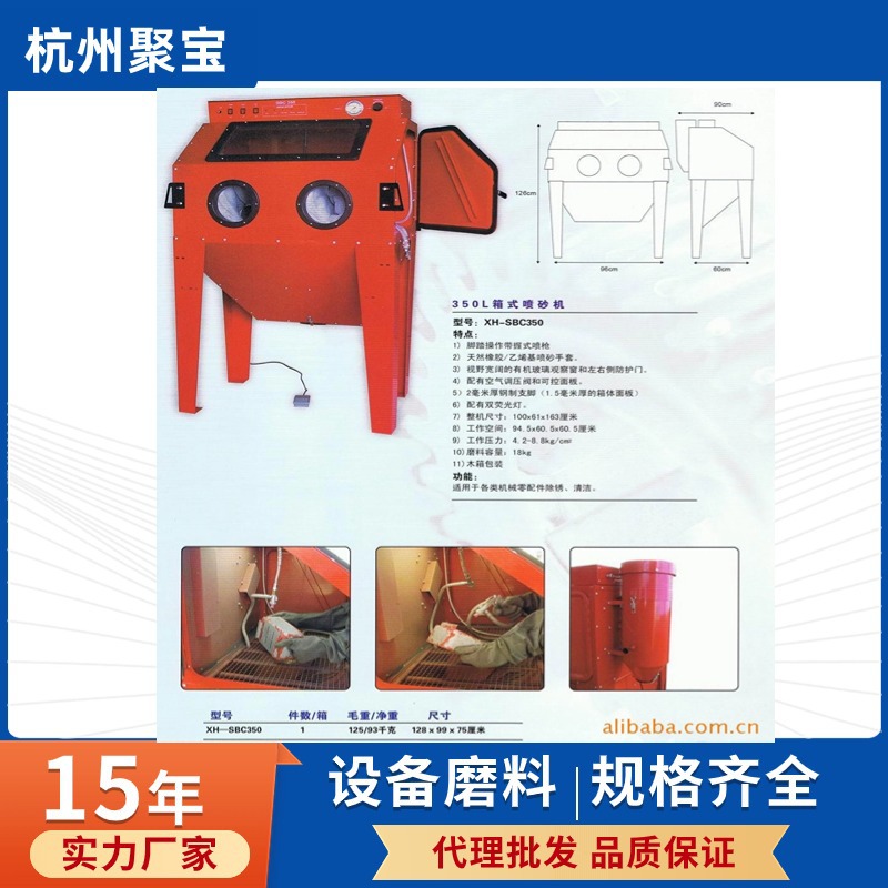 供应350L箱式喷砂机 干式喷砂机 除锈 手动/自动转盘式喷砂设备