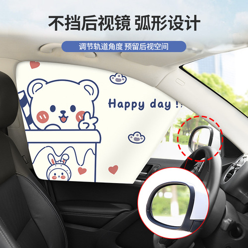 Magnetic car sunshade track-type children's car window sun protection and heat insulation baby cartoon blackout retractable car curtain