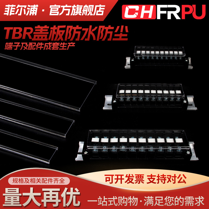 TBR-10/20/30/45/60 TBD-10/20 TBC-10/20防尘盖板透明防水保护罩