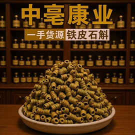 代用/养生茶;花果茶;其他药食同源