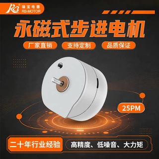 15°永磁式步进电机25PM系列高速度低噪音打印机小型步进电机定制
