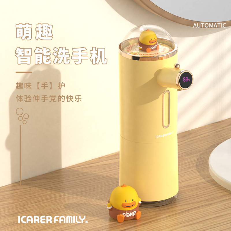 萌宠智能感应泡沫洗手机自动联名款皂液器免接触家用厨房洗洁精机