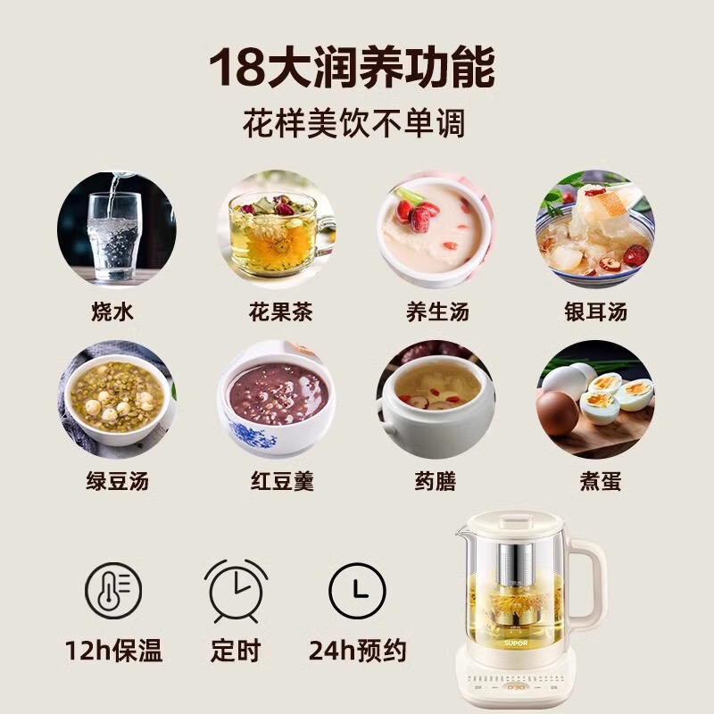 苏泊尔养生壶家用煮茶器办公室小型多功能茶壶加厚玻璃保温烧水壶|undefined