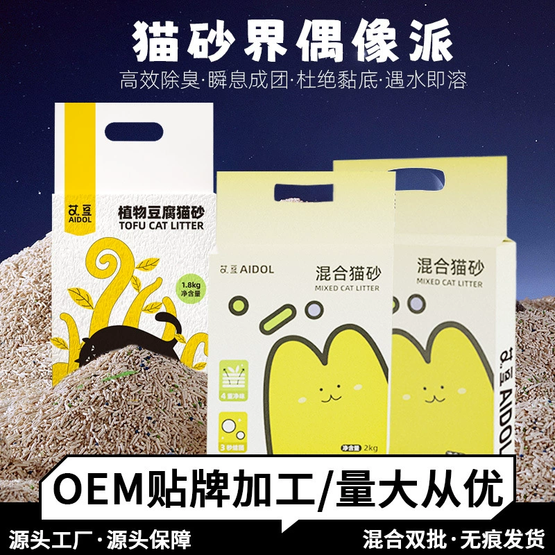 Оптовая продажа наполнителя для кошачьего туалета Aidou: смешанный наполнитель, тофу-наполнитель, бентонитовый наполнитель, антибактериальный, дезодорирующий, 2 кг/1,6 кг