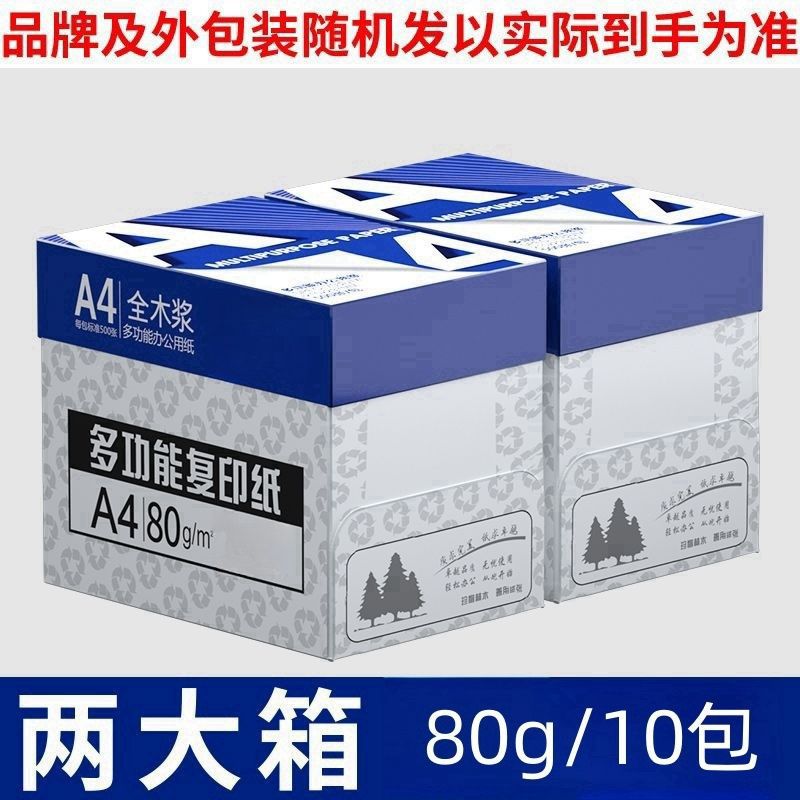 복사용지 80g이 2박스에 들어있습니다. [품질추천]