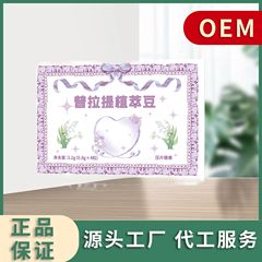 轻菩普拉提植萃豆咀嚼压片糖果全新升级源头厂家正品保证