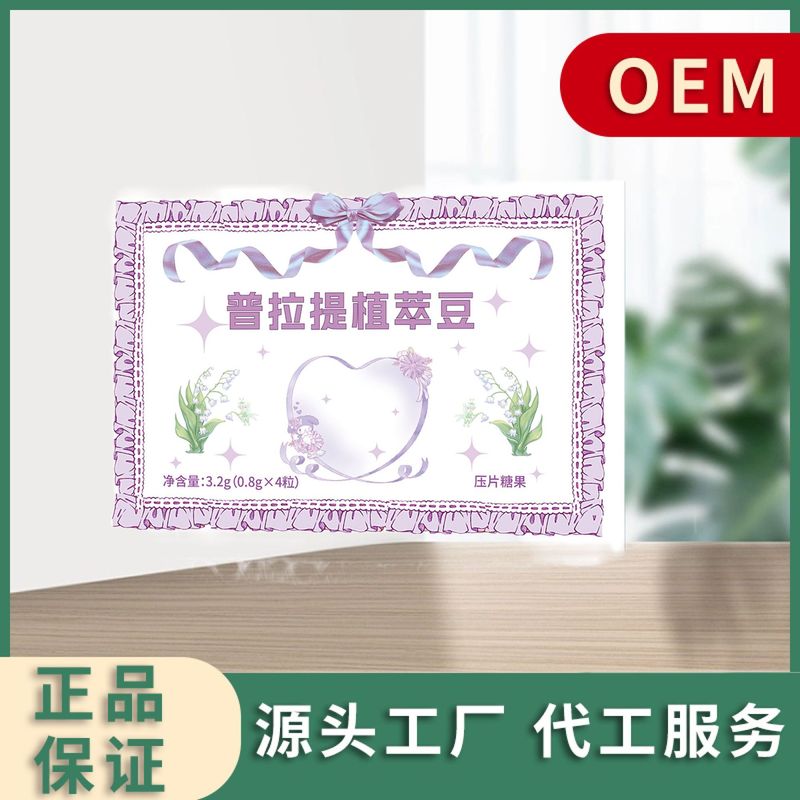 轻菩普拉提植萃豆咀嚼压片糖果全新升级源头厂家正品保证|undefined