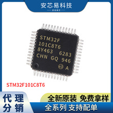STM32F101C8T6 bLQFP48 32λ΢ MCUƬC ȫԭb