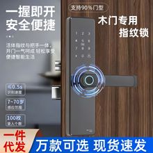 室内指纹锁卧室木门密码锁房间门智能锁免打孔智能门锁电子锁批发