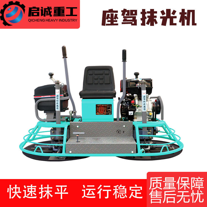 100型卧式座驾抹光机双圆盘驾驶式柴油抹光机 建筑机械路面收光机