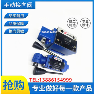 Ll Huade Hydraulic Manual Reversing Valve 4Wmm6E50B/F Positioning 6J 6g 6D Directional Control Valve 4Mm10E