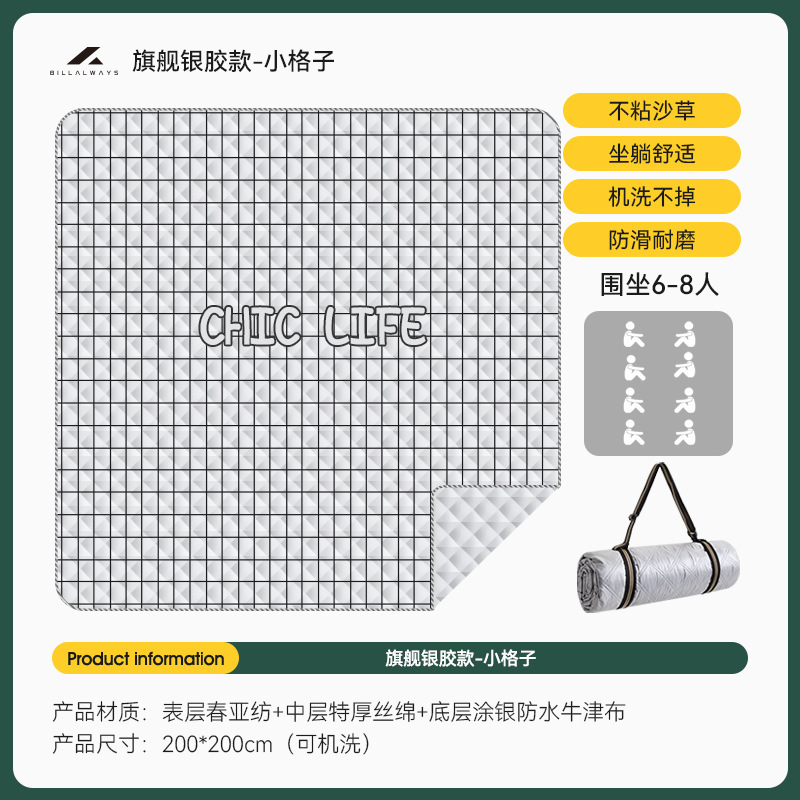 [업그레이드된 방습 및 단열 실버 글루 모델*작은 격자] 200*200cm(세탁 가능) 6~8명이 앉을 수 있음₲₲