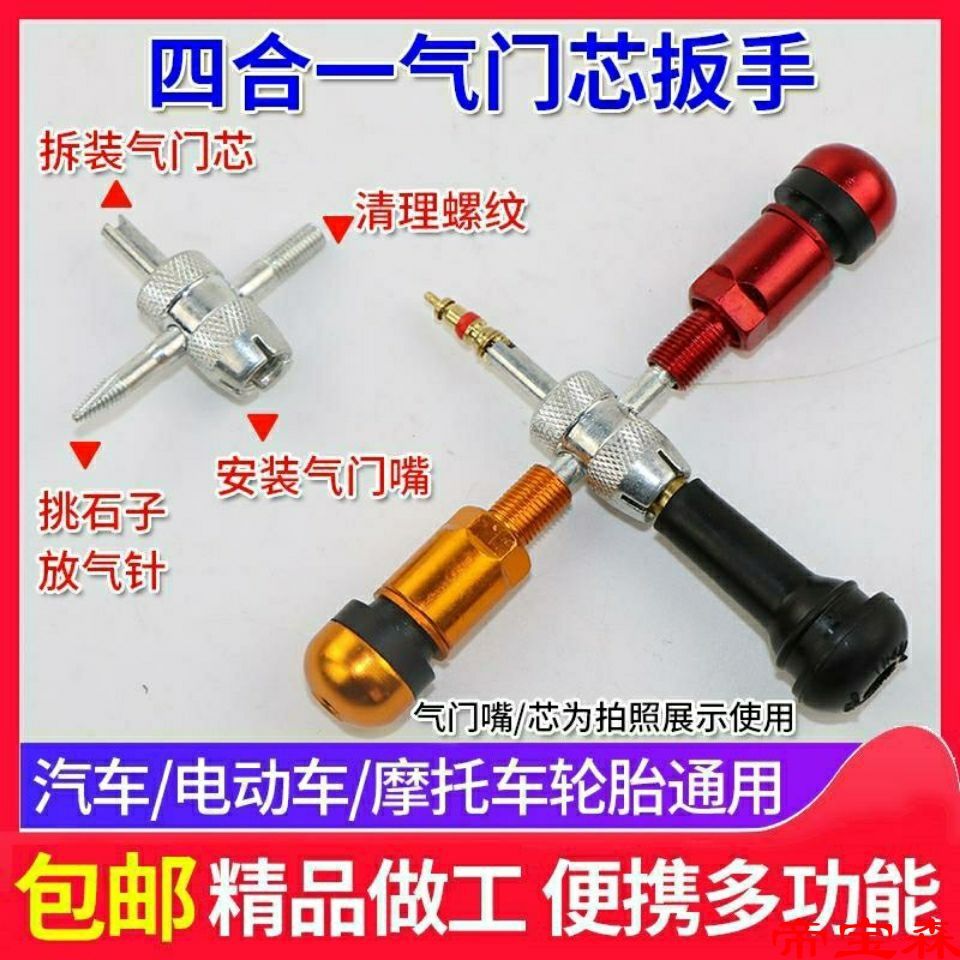 Four Valve core wrench valve Key switch Car tires Electric vehicle Bicycle Deflate tool