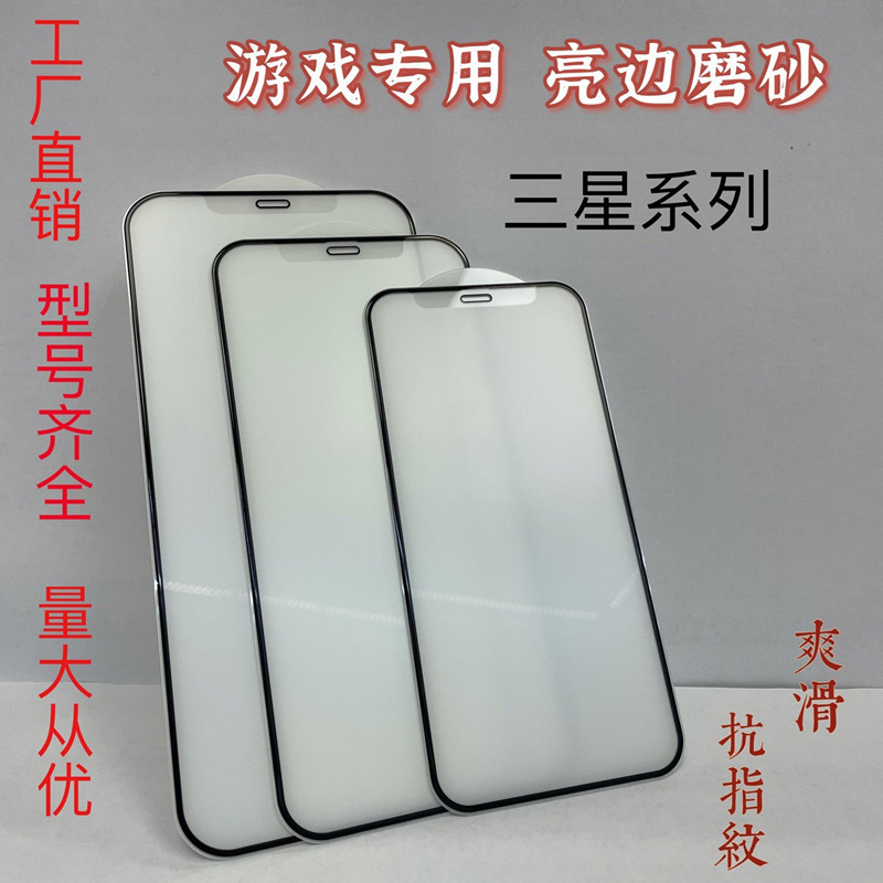 Suitable for Samsung A06A16A55A15A35A24A34 Bright Edge Frosted Tempered Film Full Screen Protective Film Full Screen Coverage