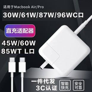 Suitable for Apple Macbookair/Pro Power Adapter 30Wtype-C 61W67W87W96W Charger