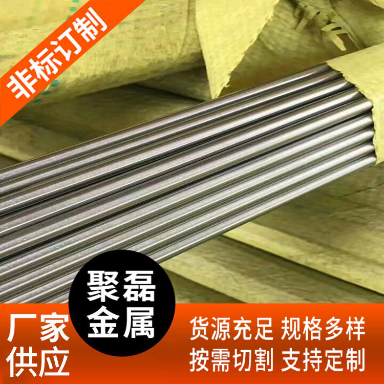 供应不锈钢圆棒 光亮棒303/304/316/310S/440C圆钢直条等一手货源