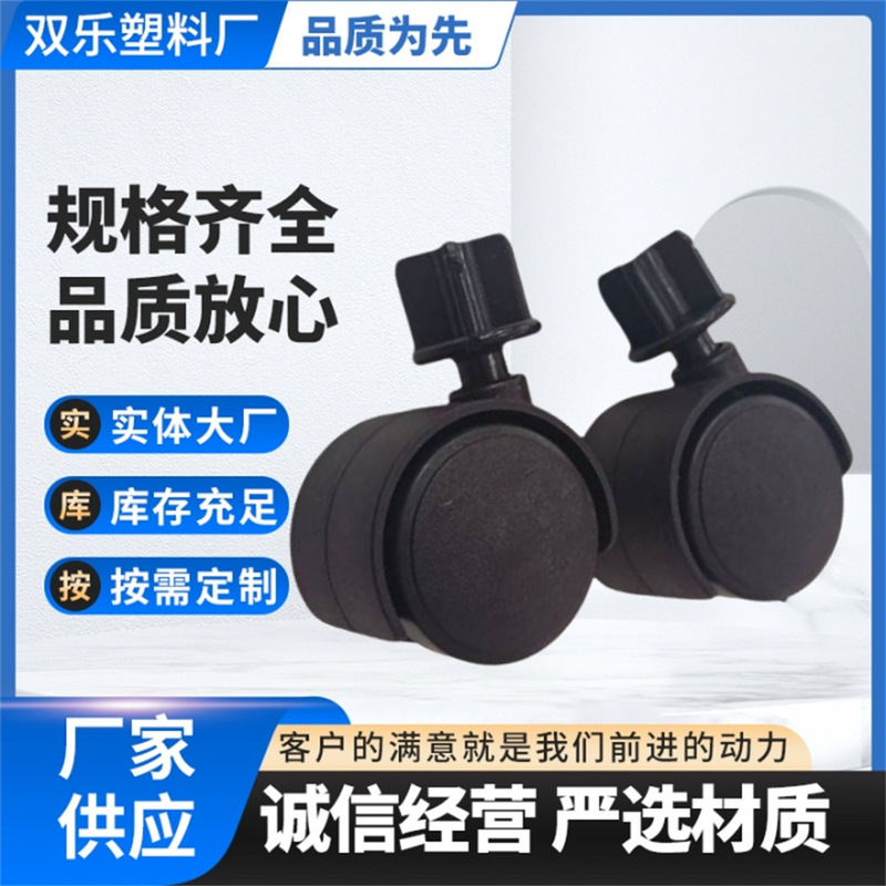 Black Universal Wheel Manufacturer Supplies Cross-Shaped Plastic Peg Lightweight Casters for Flower Stands, Clothes Racks, Storage Racks, and Mobile Rollers